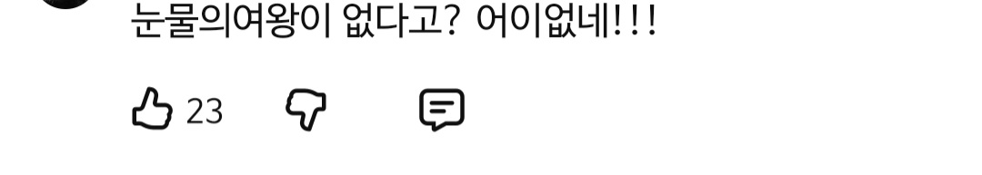 [마플] 티비엔 20주년 기념 영상에 눈여만 빠졌다고 댓글 빡침 ㄷㄷ | 인스티즈