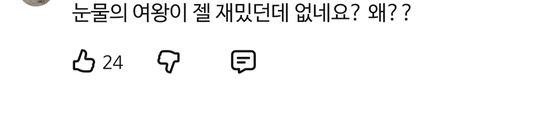 [마플] 티비엔 20주년 기념 영상에 눈여만 빠졌다고 댓글 빡침 ㄷㄷ | 인스티즈