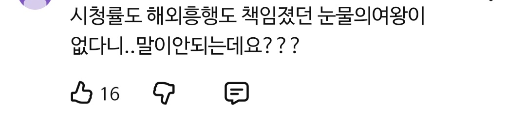 [마플] 티비엔 20주년 기념 영상에 눈여만 빠졌다고 댓글 빡침 ㄷㄷ | 인스티즈