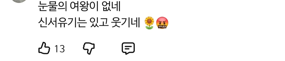 [마플] 티비엔 20주년 기념 영상에 눈여만 빠졌다고 댓글 빡침 ㄷㄷ | 인스티즈