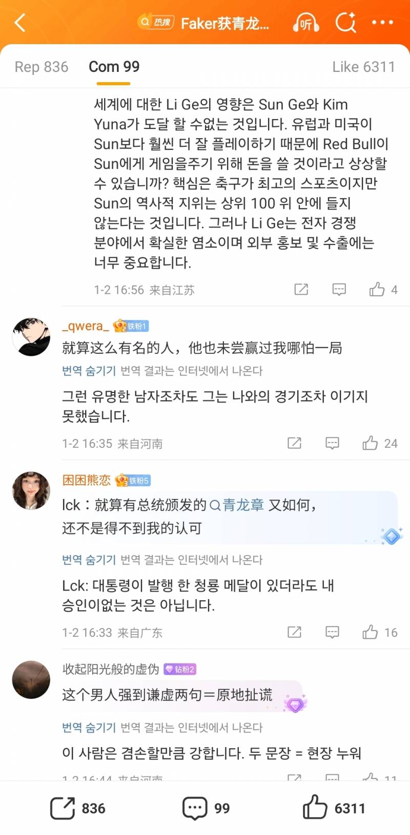 [잡담] 웨이보 글 읽어보는데 | 인스티즈