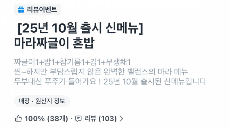 [잡담] 얘들아 마라짜글이 시킬까 말까 | 인스티즈