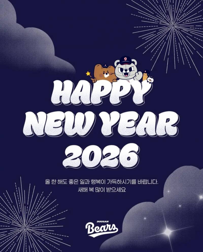 [잡담] 철웅이랑 베글이 새해 복🎇 | 인스티즈