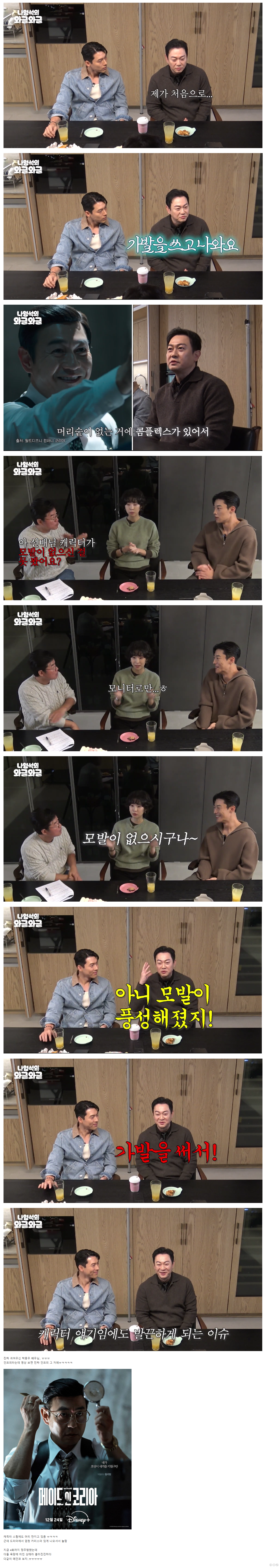 [잡담] 메인코) 메인코에서 가발 쓰고 나온 배우 | 인스티즈