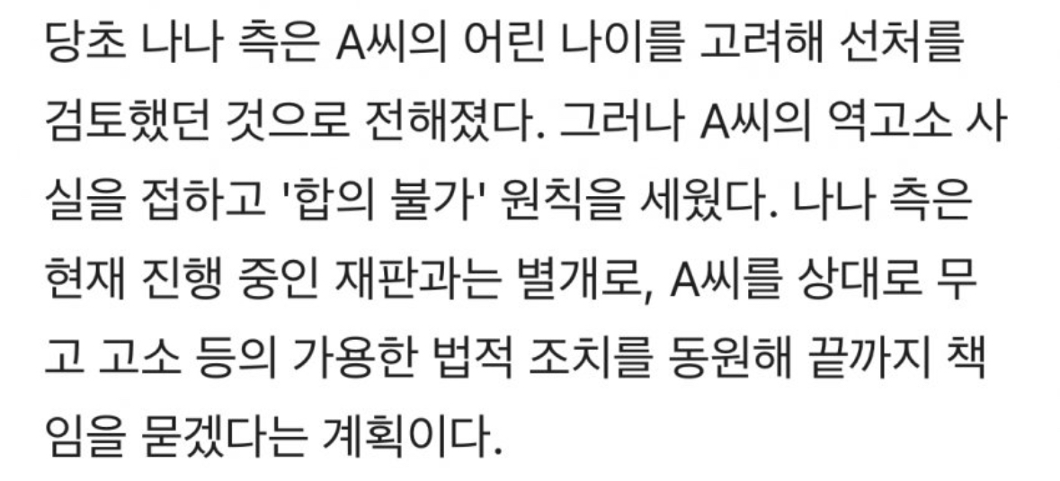 [잡담] 와 나나 첨에는 강도놈 선처해 달라고 했구나… | 인스티즈