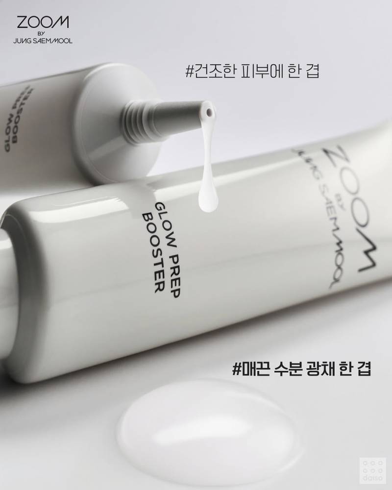 현재 다이소에선 초고가 수준이라는 뷰티신상..JPG | 인스티즈