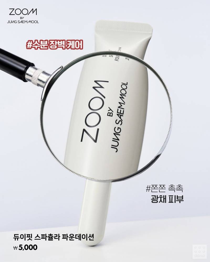 현재 다이소에선 초고가 수준이라는 뷰티신상..JPG | 인스티즈