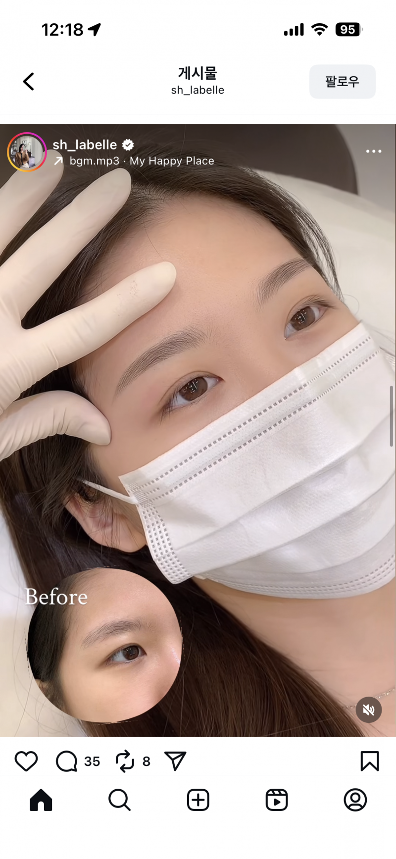 [잡담] 눈썹 문신 해본 사람있어? | 인스티즈