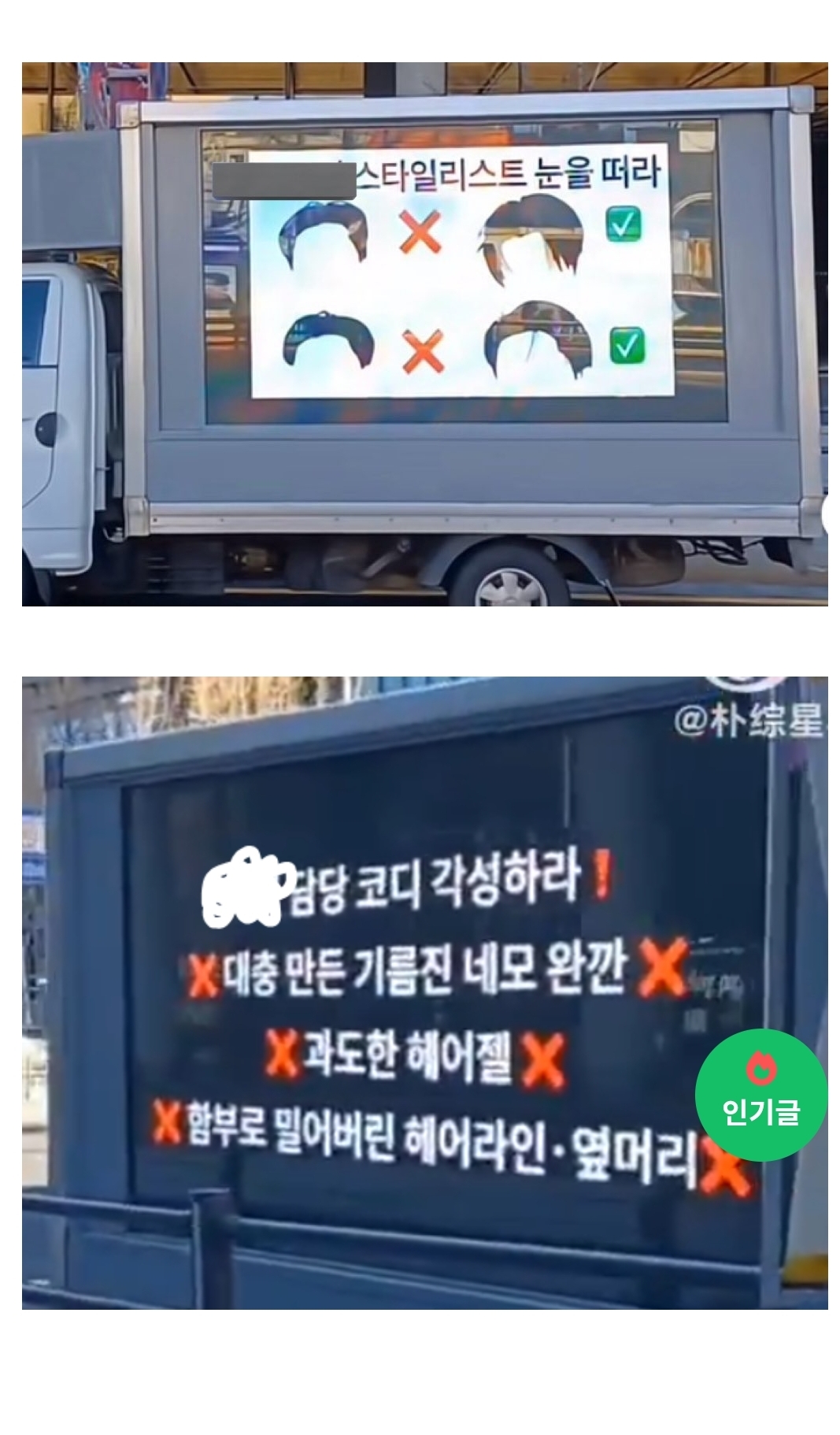 [잡담] 초록글 이 트럭 걍 소속사 투어 돌아주면 안됨....? | 인스티즈