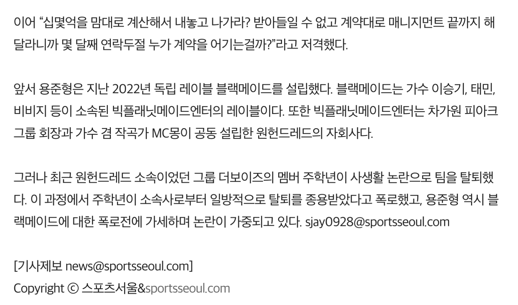 [마플] ㅇㅆㅁ ㅊㄱㅇ 그 회사 이 두 돌은 어떻게 됨? 계약해지하면서 몇십억 내라고 | 인스티즈