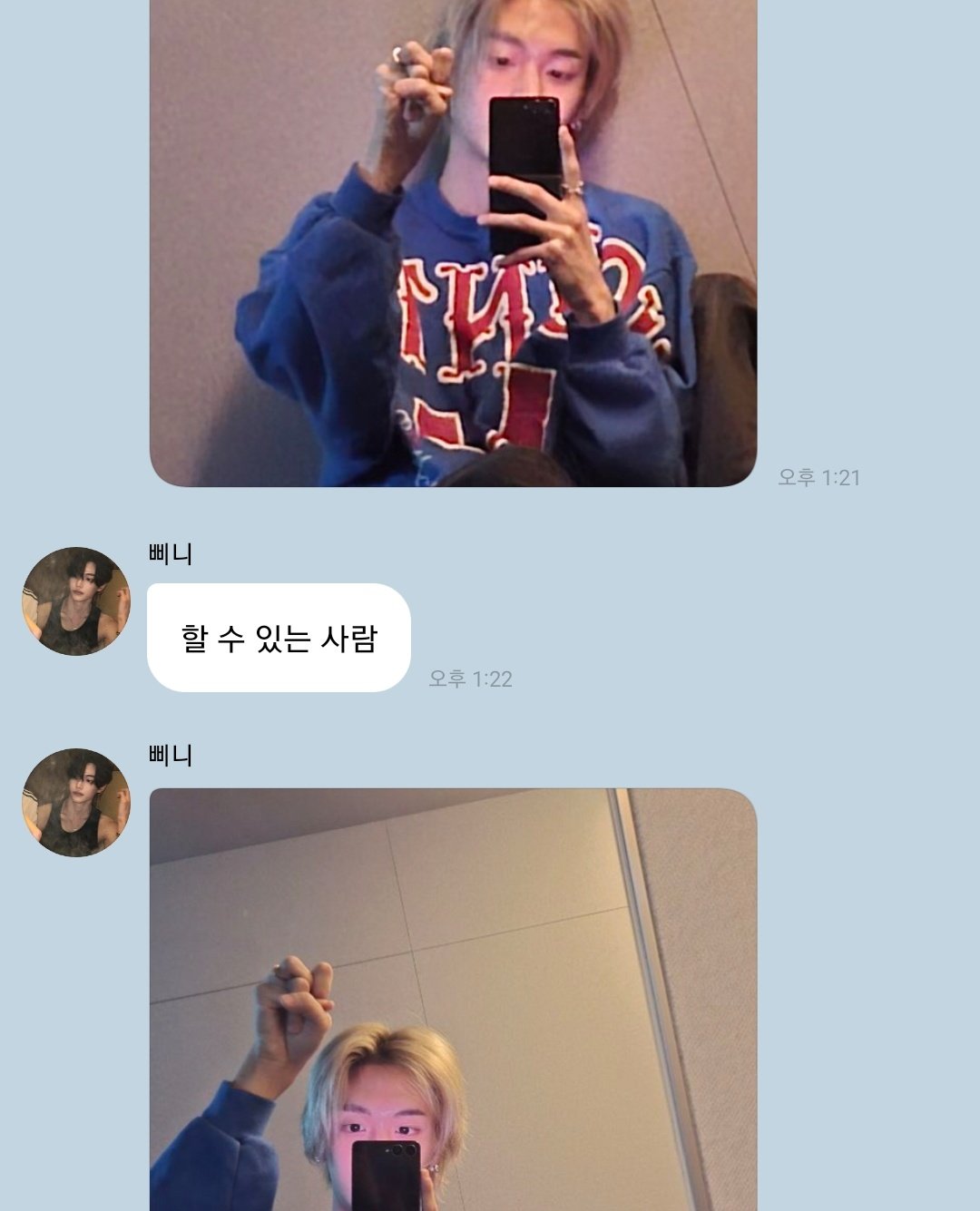 [잡담] 원빈이식 애교 | 인스티즈