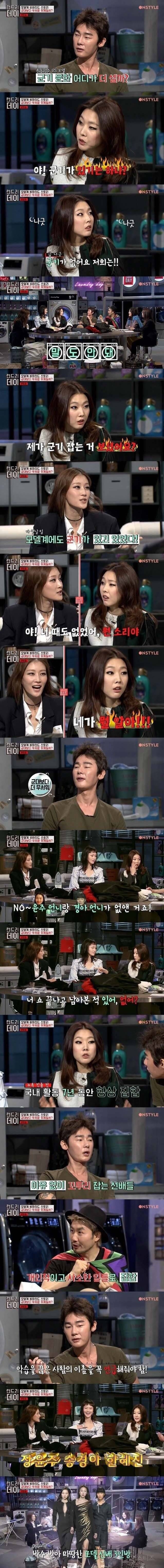 대한민국 모델계 군기 없앤 탑모델 삼인방.jpg | 인스티즈