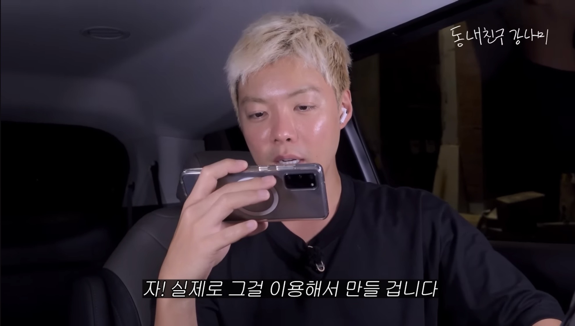 [잡담] 강남 유튜브 개웃기네ㅋㅋㅋㅋㅋㅋㅋㅋㅋㅋㅋㅋㅋ | 인스티즈