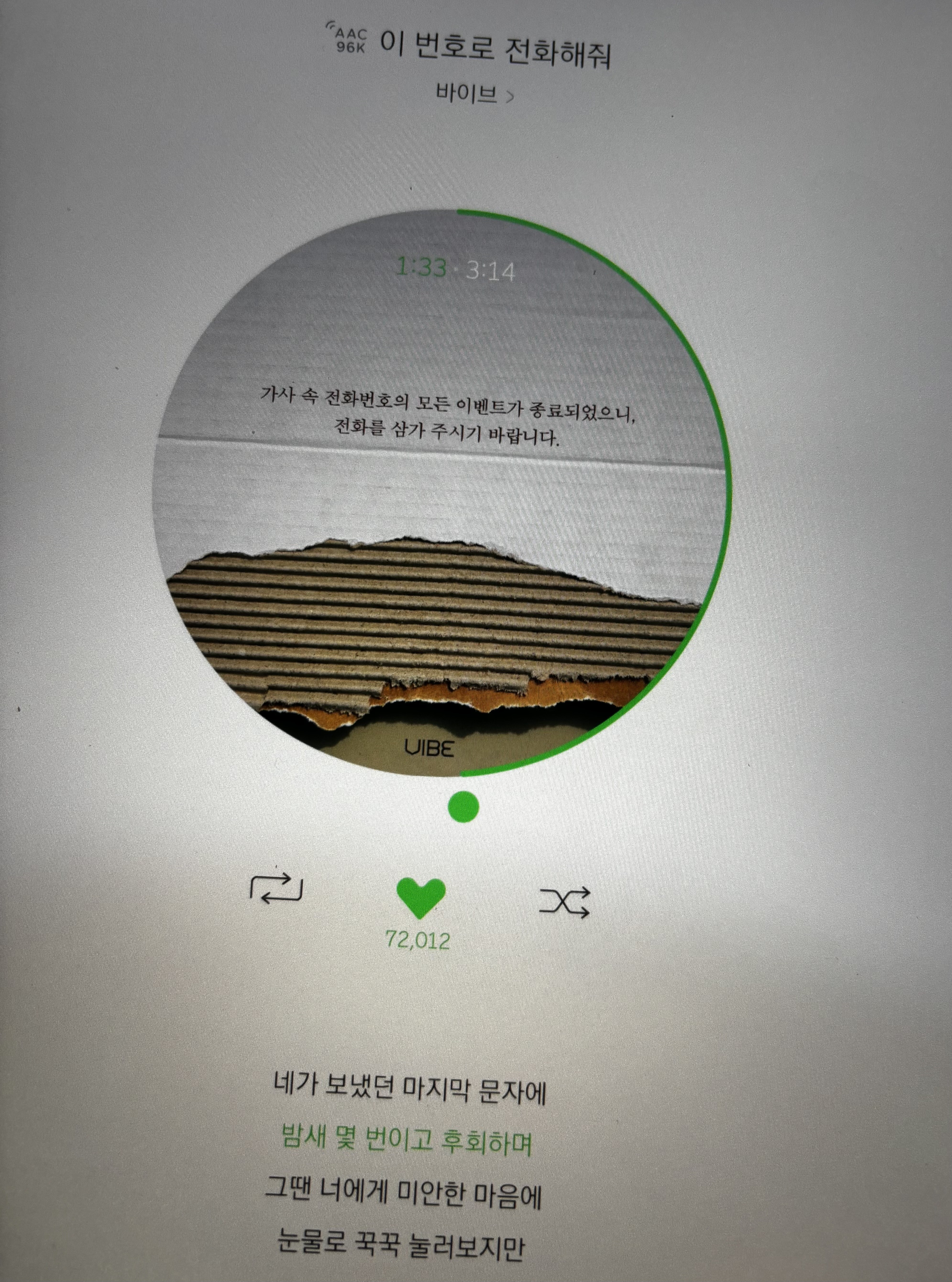 [잡담] 노래 겁나 죠음 | 인스티즈