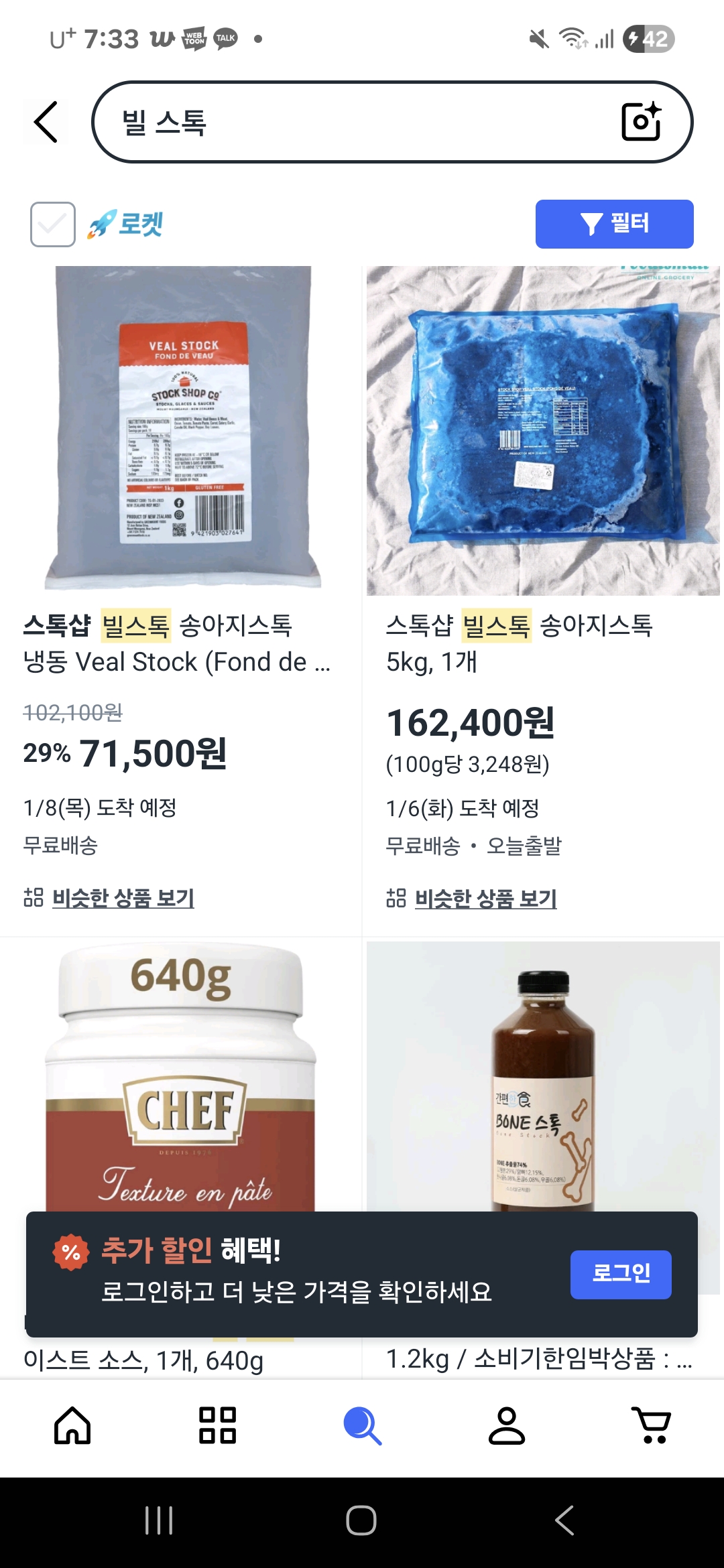 [잡담] 쿠팡에서 검색해봤음 | 인스티즈