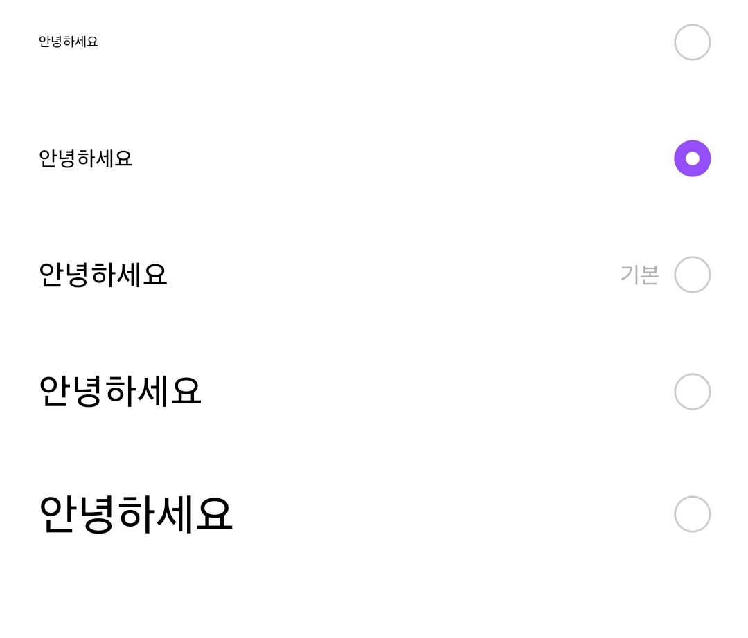 [잡담] 다들 버블 글자 크기 뭐로 해? | 인스티즈