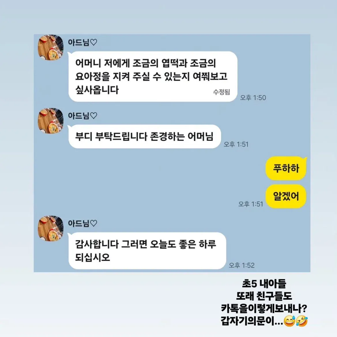 정지선 셰프 아들과의 카톡.jpg | 인스티즈