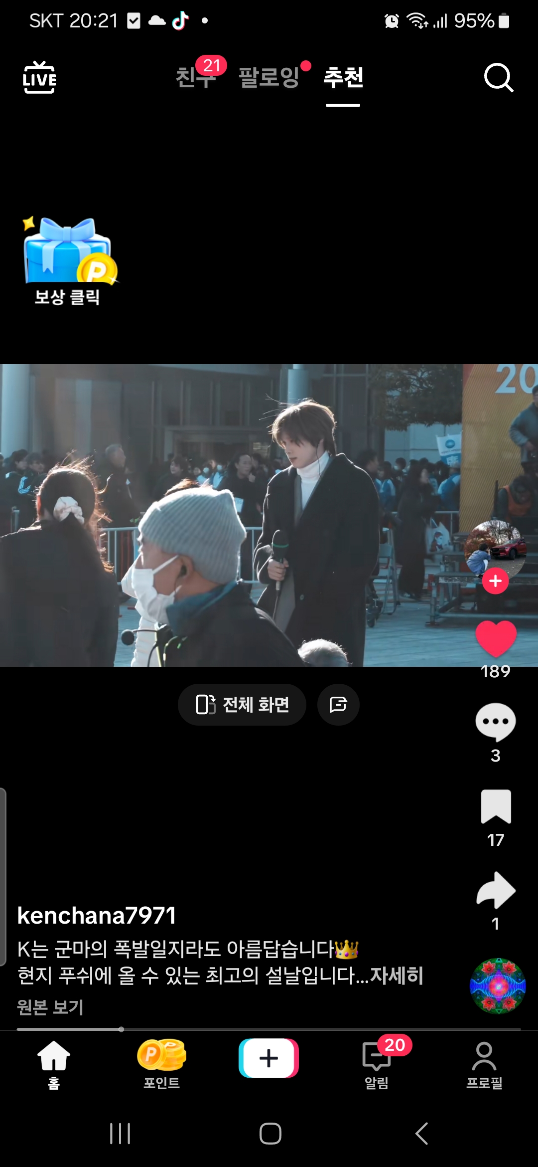 [잡담] 앤팀 팬들 르네 루네들 있니 | 인스티즈