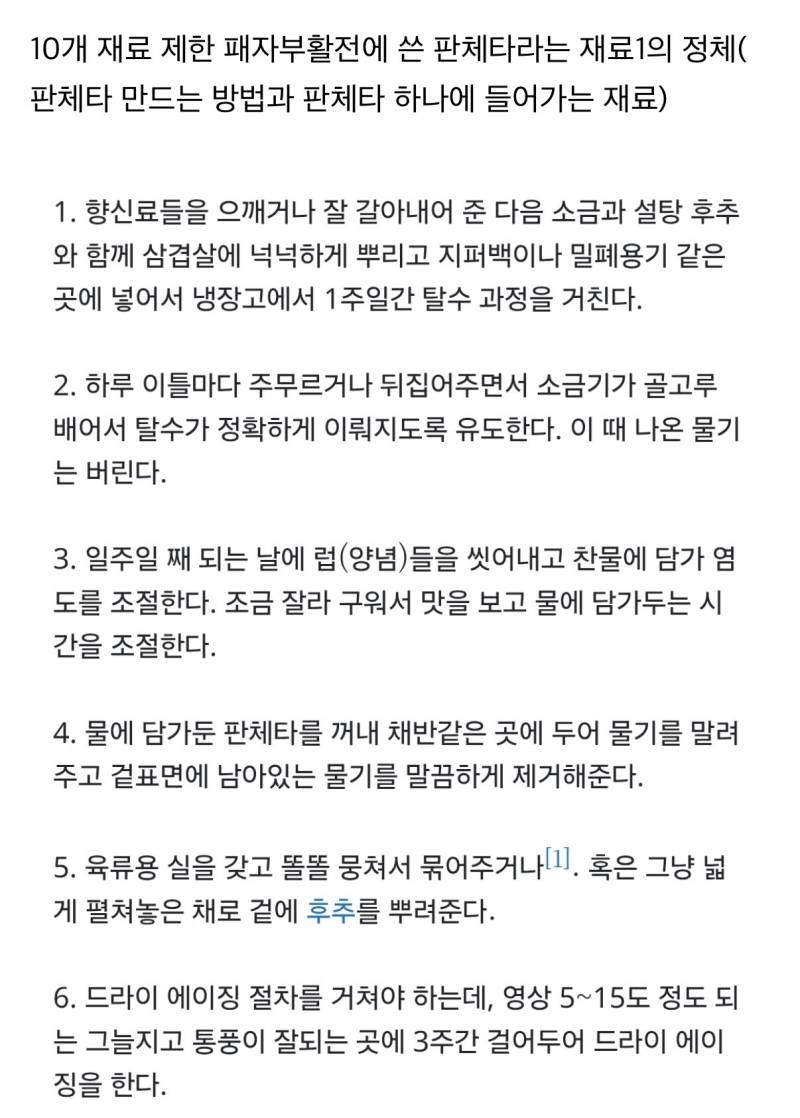현재 논란중인 넷플릭스 흑백요리사 내용 (스포주의) | 인스티즈