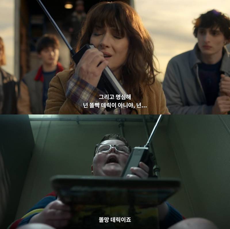 기묘한이야기 시즌5에서 나올때마다 웃긴 잼민이 캐릭터ㅋㅋㅋ | 인스티즈