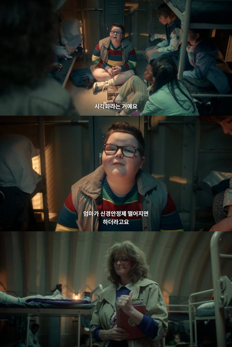 기묘한이야기 시즌5에서 나올때마다 웃긴 잼민이 캐릭터ㅋㅋㅋ | 인스티즈