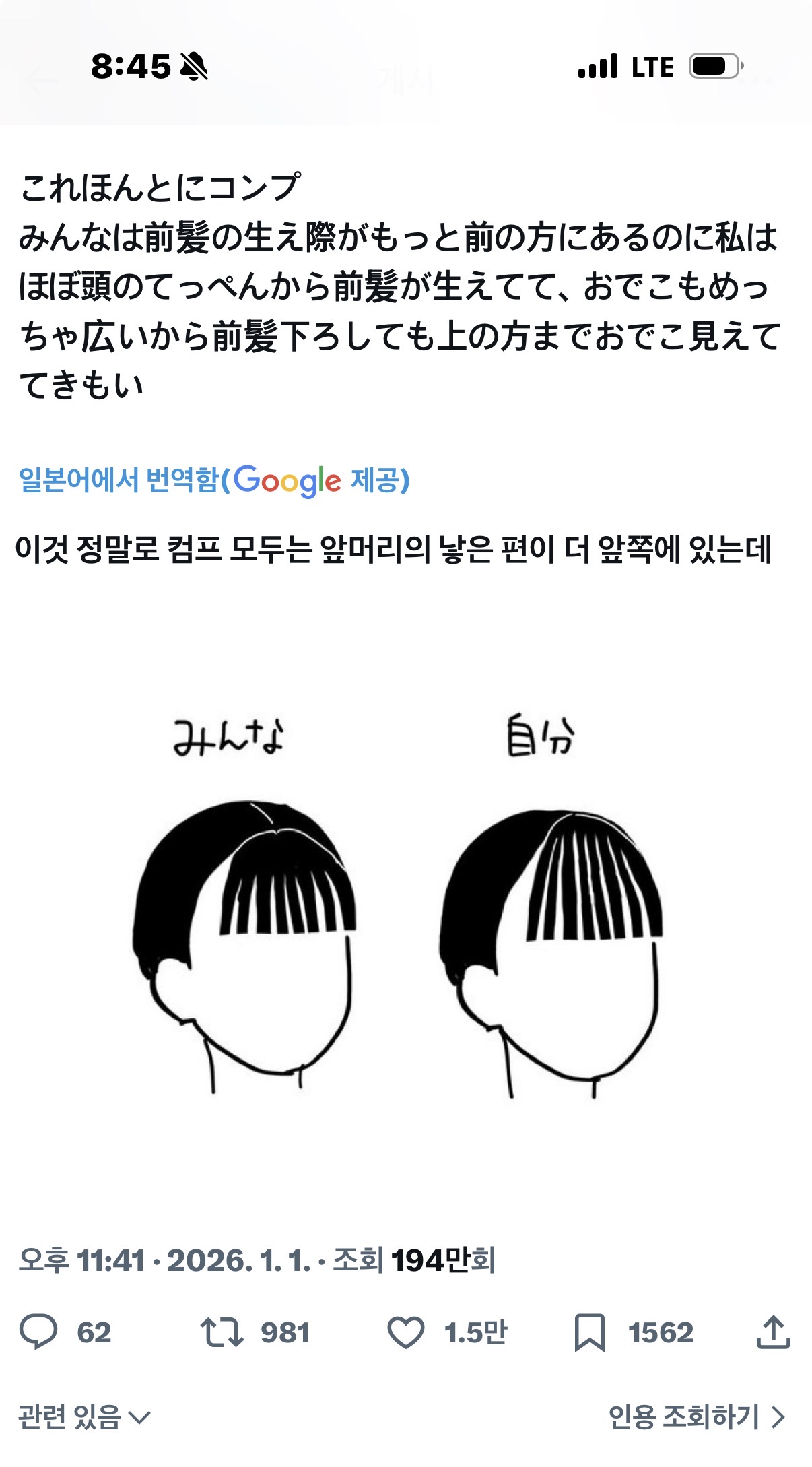 [잡담] 일본어 잘하는익들 이거 무슨말이야 | 인스티즈