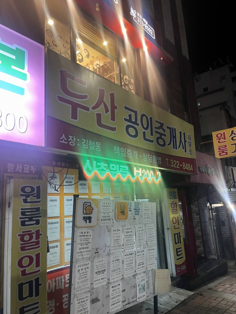 [잡담] 도리들아 나 오늘 너무 웃긴걸 봤더 | 인스티즈