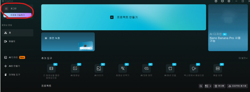 [잡담] 캡컷 PC 버전(혹은 영상편집 툴) 잘 아는 사람..?ㅠㅠ | 인스티즈