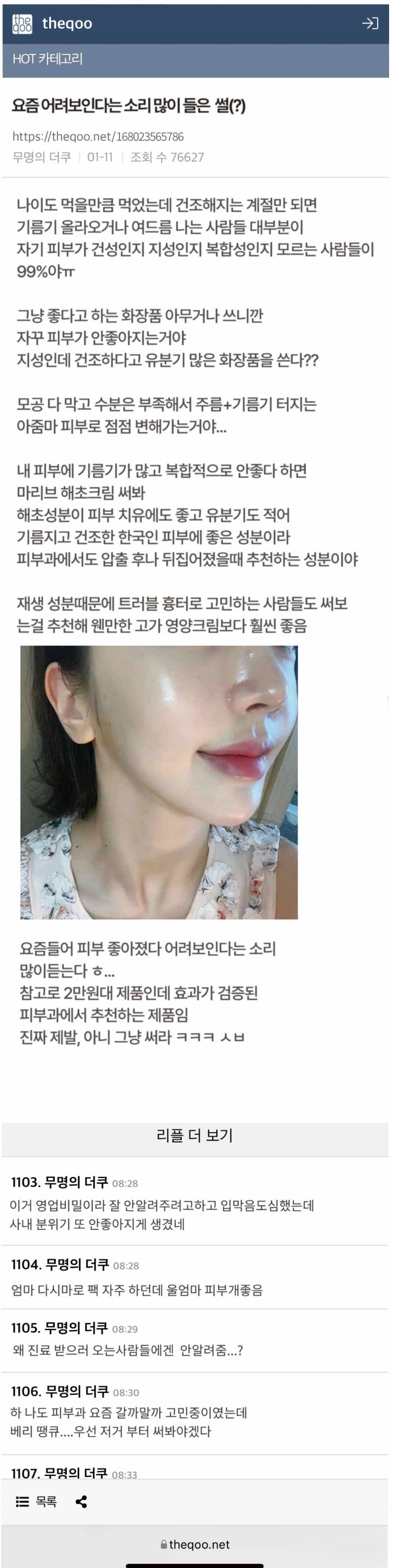 요즘 어려보인다는 소리 들은 썰(?) | 인스티즈