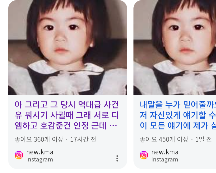 [잡담] 권민아 인스타 이 내용 뭐였어? | 인스티즈