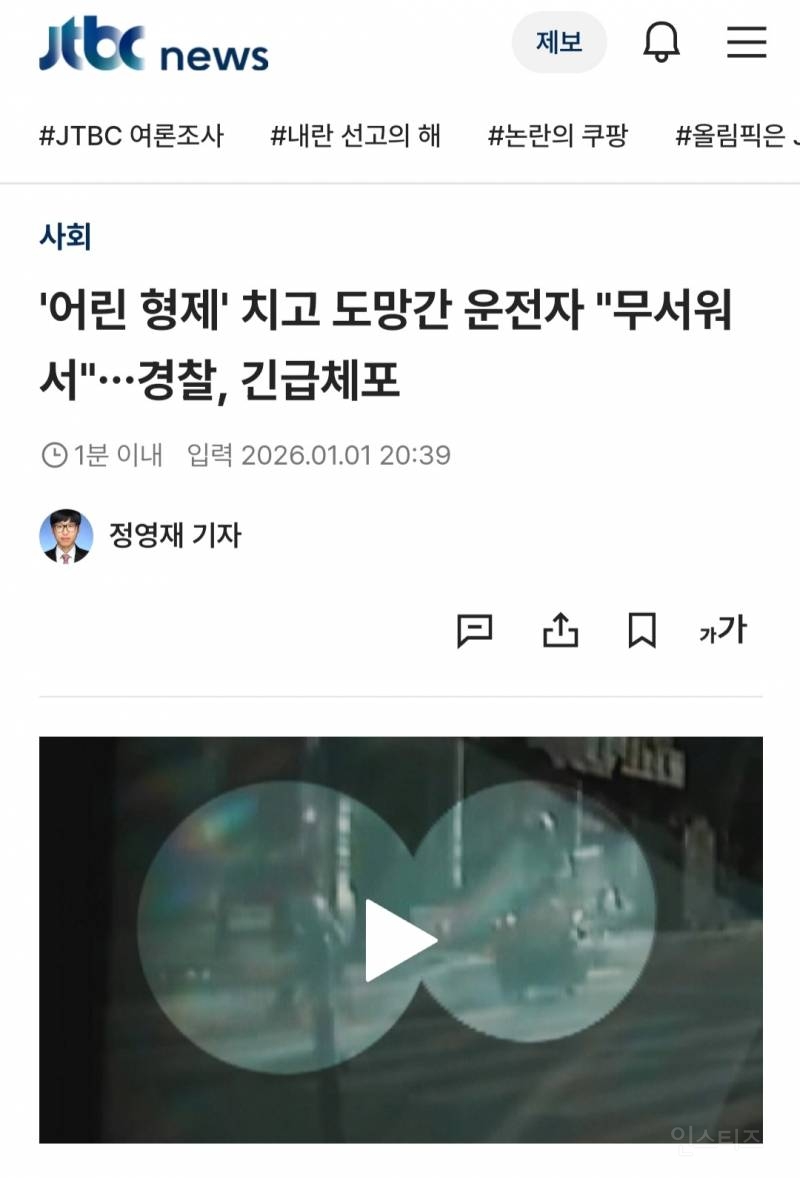 불법 주행 하다가'어린 형제' 치고 도망간 배달 오토바이 동생은 중환자실 | 인스티즈