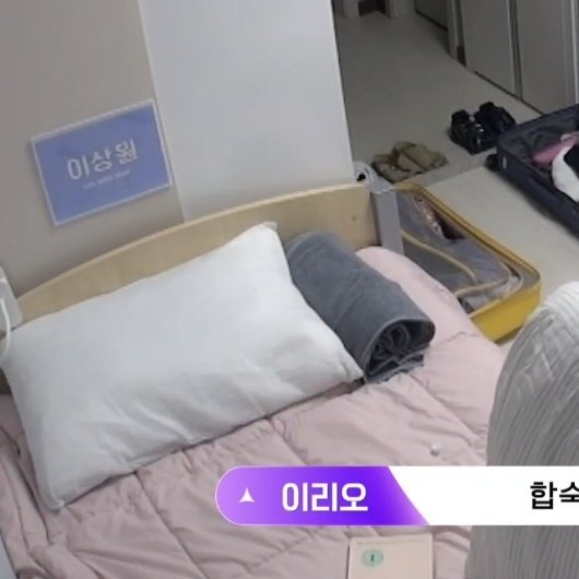 [잡담] 알디원 이상원 침대 위 공포다(P) | 인스티즈