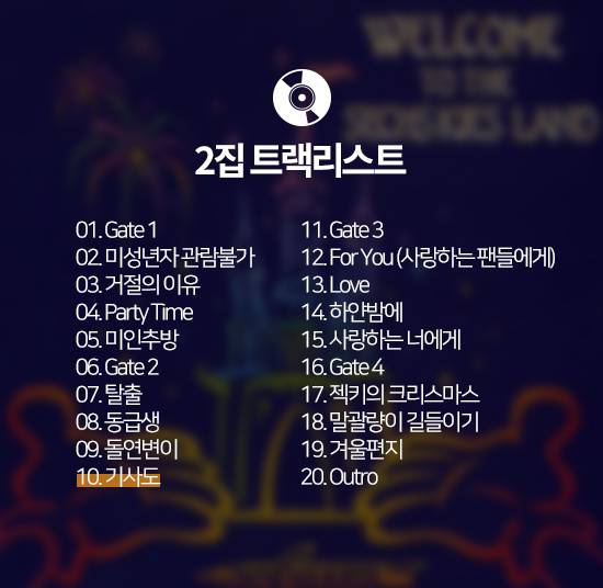 [잡담] 젝스키스) 음반정리 | 인스티즈