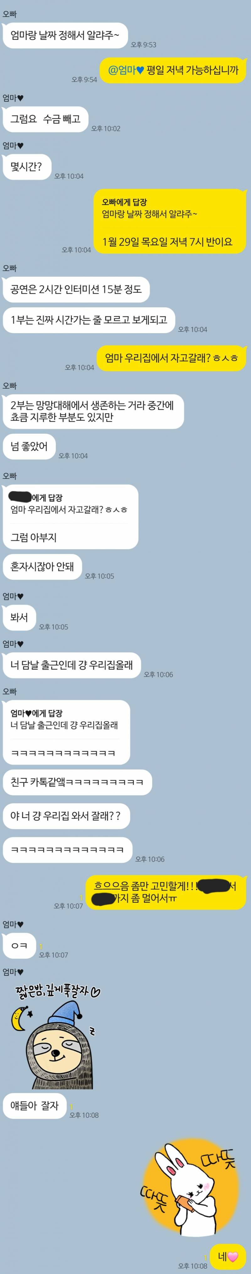 [잡담] 우리엄마 말투 넘 쫀득해 | 인스티즈