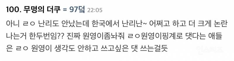 장원영이 홍콩을 국가라고 언급해서 중국에서 난리났다는 기사의 진실.jpg | 인스티즈