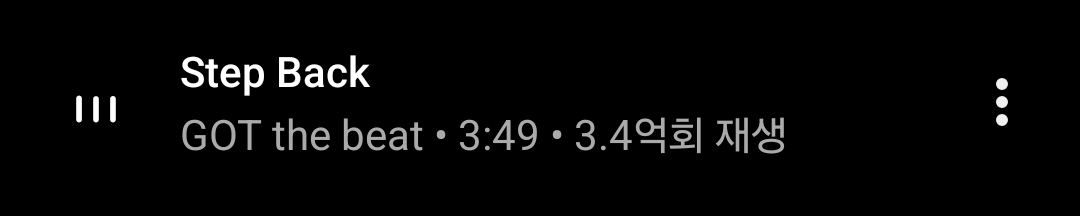 [잡담] 스텝백 반응 안 좋았지 않아?? 음원 스트리밍 수 1억 넘네 | 인스티즈