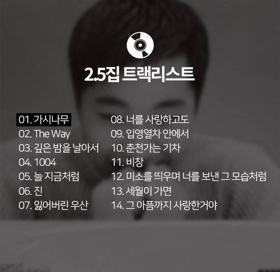 [잡담] 조성모) 음반 곡 목록 정리 | 인스티즈