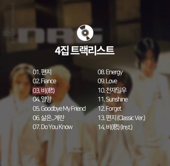 [잡담] NRG) 내 구오빠였다... | 인스티즈