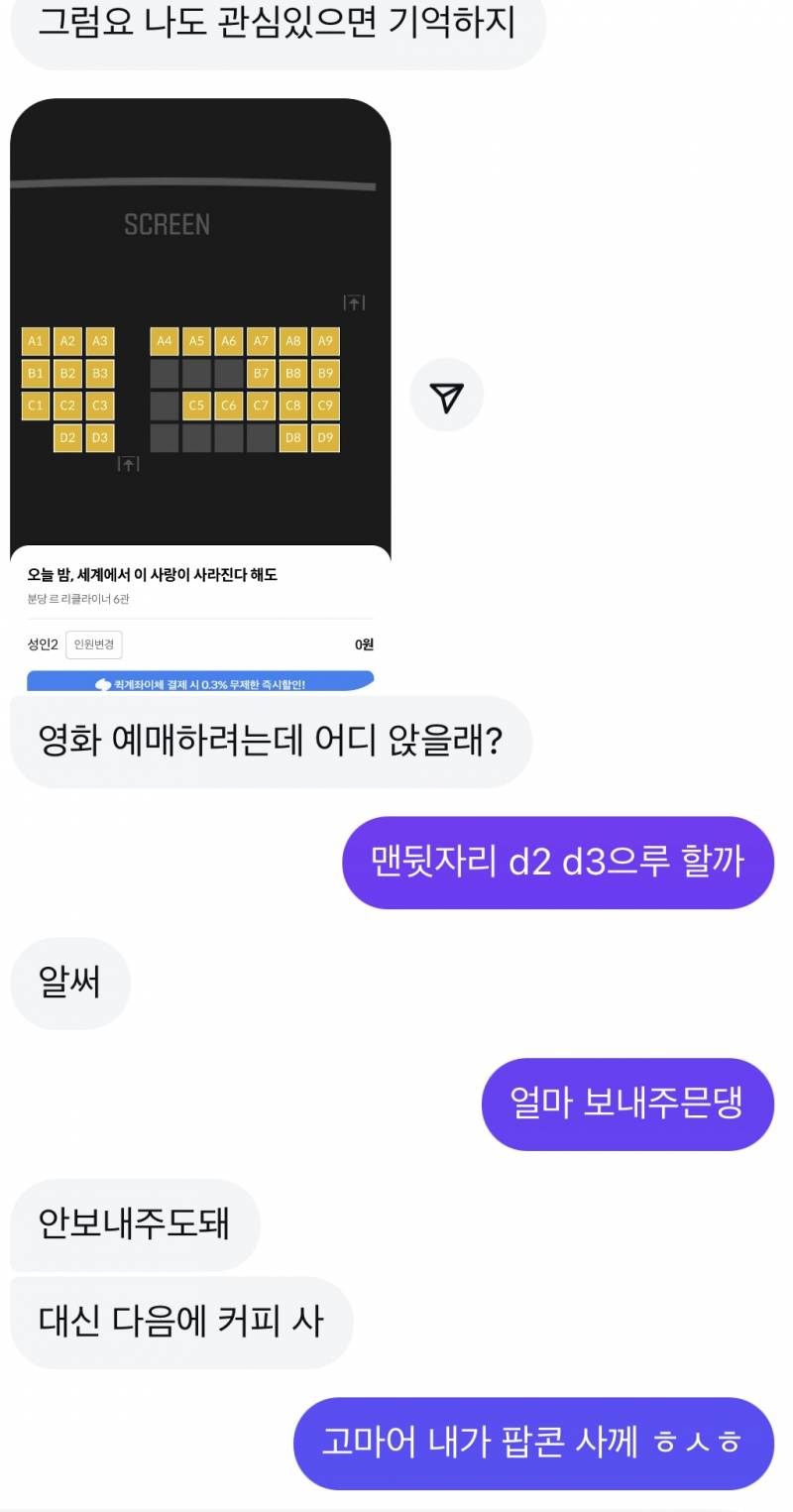 [잡담] 말투 어떤거같애 (만난곳이 술집이긴해..) | 인스티즈