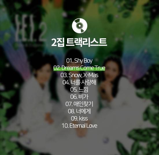 [잡담] SES) 음반 목록 | 인스티즈