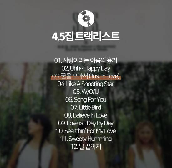 [잡담] SES) 음반 목록 | 인스티즈