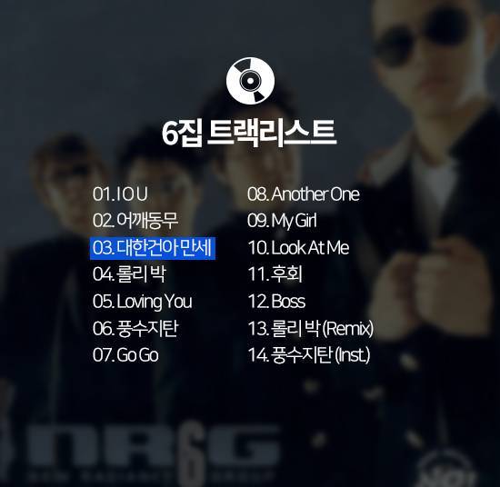 [잡담] NRG) 내 구오빠였다... | 인스티즈