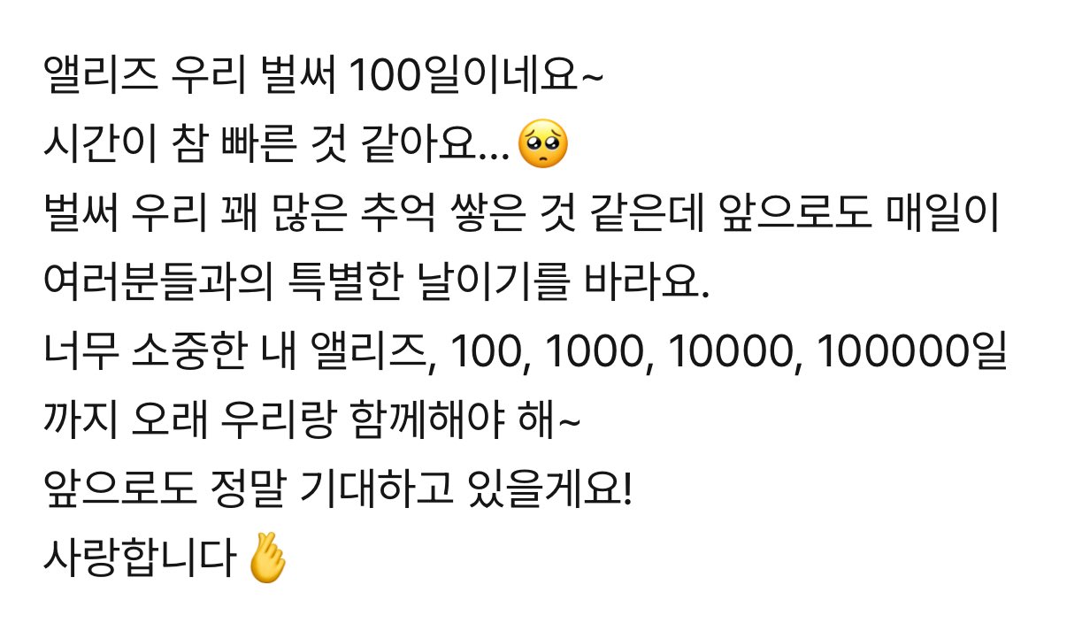 [잡담] 알디원 이상원 100일 기념 플챗 논란 | 인스티즈