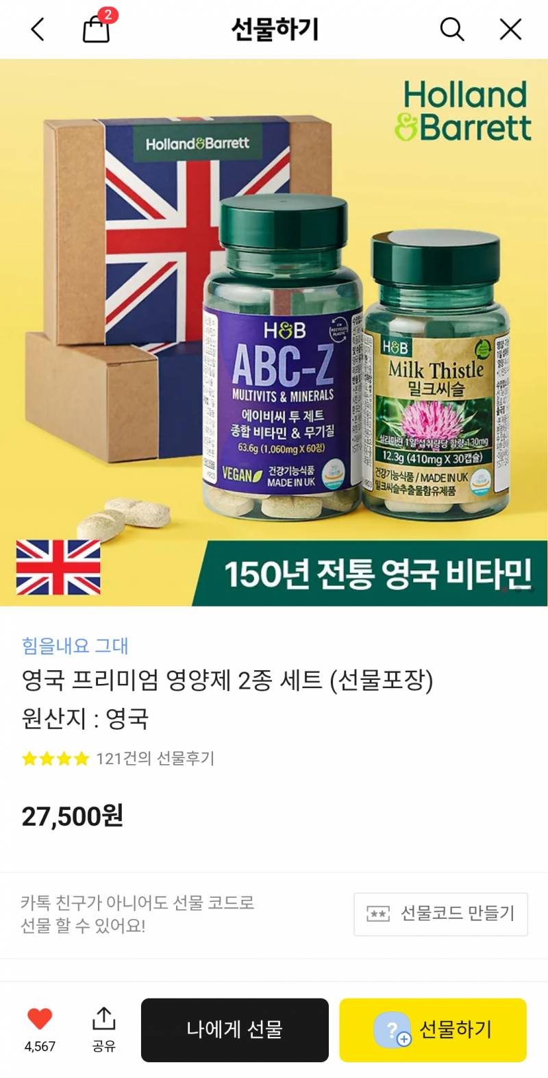 [잡담] 알바 사장님 선물 이거 괜찮아? | 인스티즈