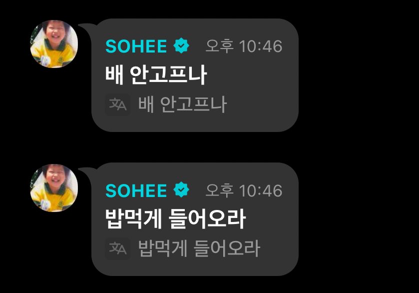 [잡담] 찬영이 회사에서 늦게까지 라방하면 꼭 찾으러 오는 소희 | 인스티즈