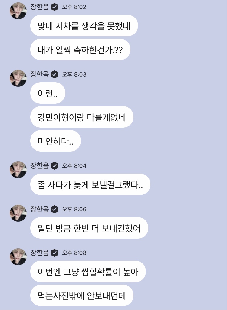 [잡담] 유강민 장한음 최립우 걍 한팀같다... | 인스티즈