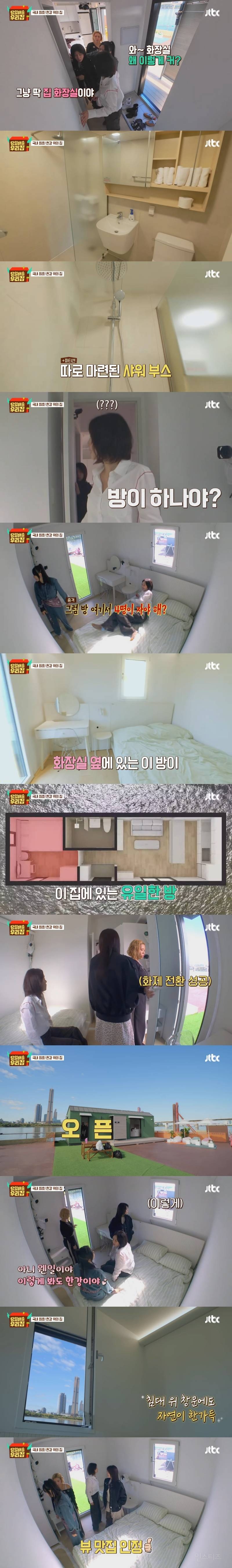 360도 한강 뷰, 국내 최초 한강 위의 집 | 인스티즈