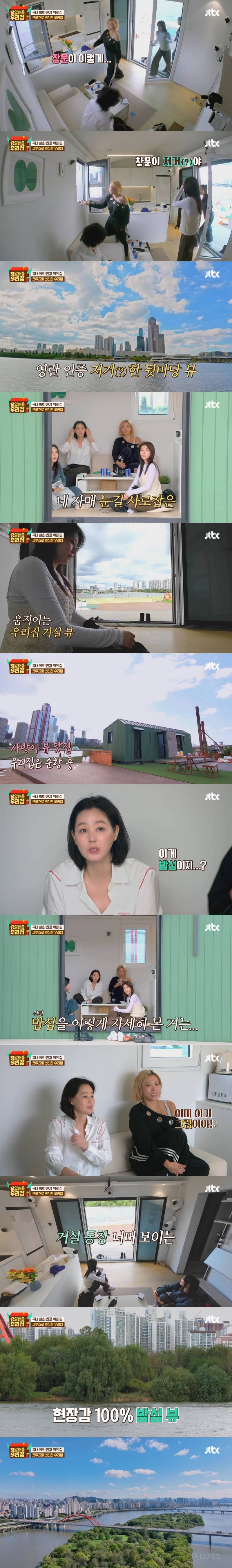 360도 한강 뷰, 국내 최초 한강 위의 집 | 인스티즈