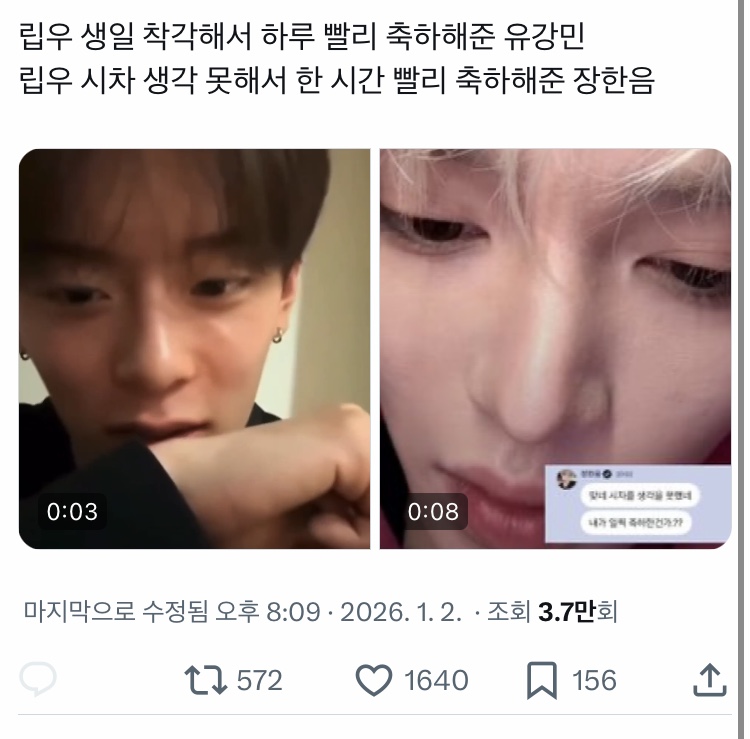 [잡담] 유강민 장한음 최립우 걍 한팀같다... | 인스티즈