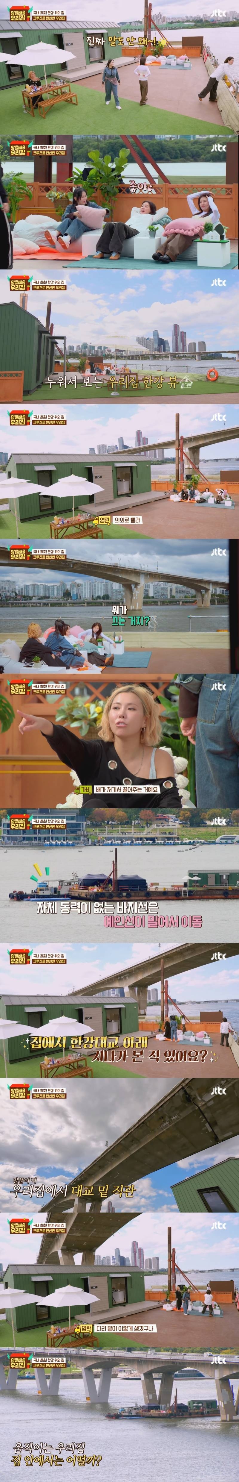 360도 한강 뷰, 국내 최초 한강 위의 집 | 인스티즈